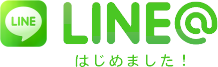 lineはじめました