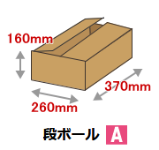 ダンボールA