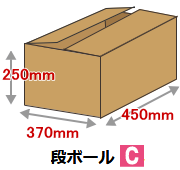 ダンボールC